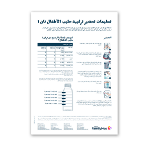 Tillagningsanvisning - Arabiska